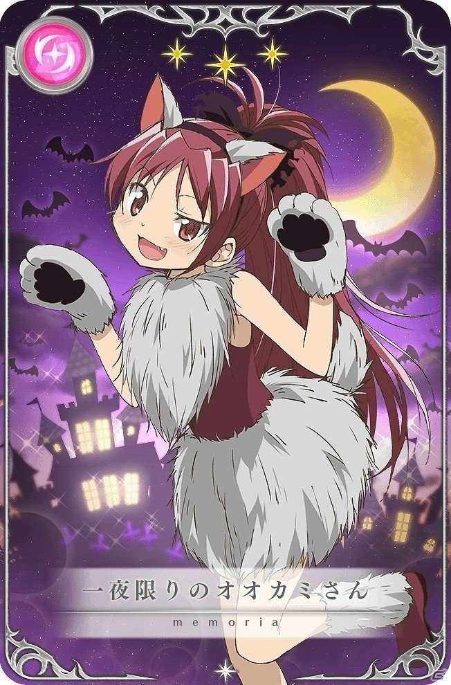 iOS/Android「マギアレコード 魔法少女まどか☆マギカ外伝」イベント「マジカルハロウィンシアター ～1日だけの魔法少女劇団～」が開催の画像6