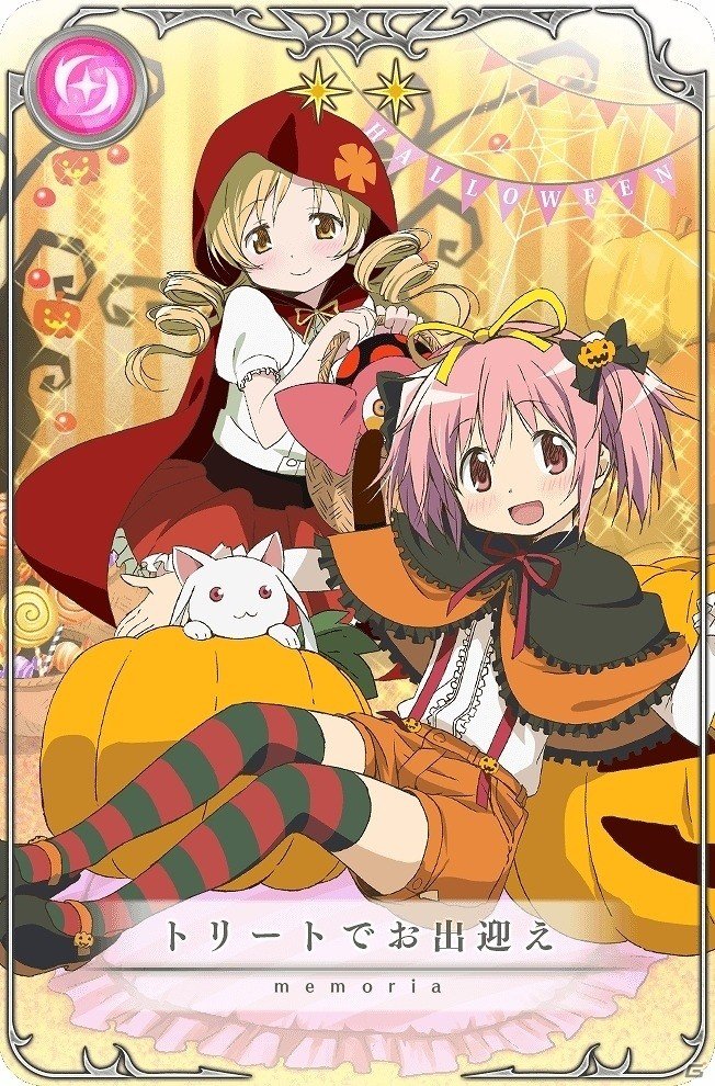 iOS/Android「マギアレコード 魔法少女まどか☆マギカ外伝」イベント「マジカルハロウィンシアター ～1日だけの魔法少女劇団～」が開催の画像8