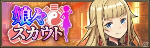 iOS/Android「プリンセス・プリンシパル GAME OF MISSION」イベント「extra mission06 你好！チャイナタウン」が開催！の画像3