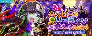 「Tokyo 7th シスターズ」セブンスシスターズの楽曲「PUNCH'D RANKER」ゲーム内に登場！Le☆S☆Caのエピソードシナリオもの画像1