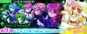 「Tokyo 7th シスターズ」セブンスシスターズの楽曲「PUNCH'D RANKER」ゲーム内に登場！Le☆S☆Caのエピソードシナリオもの画像3