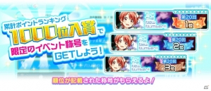 「Tokyo 7th シスターズ」セブンスシスターズの楽曲「PUNCH'D RANKER」ゲーム内に登場！Le☆S☆Caのエピソードシナリオもの画像6