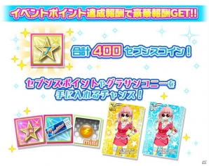 「Tokyo 7th シスターズ」セブンスシスターズの楽曲「PUNCH'D RANKER」ゲーム内に登場！Le☆S☆Caのエピソードシナリオもの画像7
