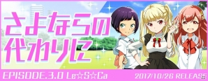「Tokyo 7th シスターズ」セブンスシスターズの楽曲「PUNCH'D RANKER」ゲーム内に登場！Le☆S☆Caのエピソードシナリオもの画像8