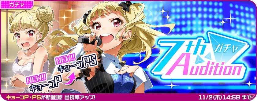 「Tokyo 7th シスターズ」セブンスシスターズの楽曲「PUNCH'D RANKER」ゲーム内に登場！Le☆S☆Caのエピソードシナリオもの画像13