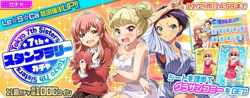 「Tokyo 7th シスターズ」セブンスシスターズの楽曲「PUNCH'D RANKER」ゲーム内に登場！Le☆S☆Caのエピソードシナリオもの画像14