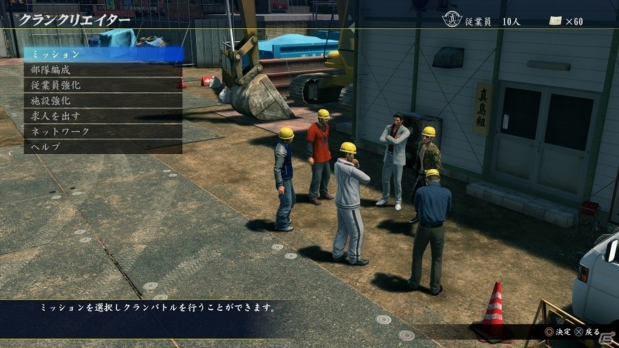 PS4「龍が如く 極2」プレイスポット“クランクリエイター”が大幅にパワーアップ！リアルタイム戦略ゲームへと進化を遂げたゲーム内容を紹介の画像8