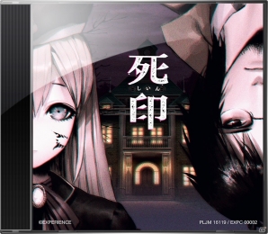 PS4/Switch版「死印」が発表―PS4限定版＆仕様アップグレードキャンペーンの情報もの画像5
