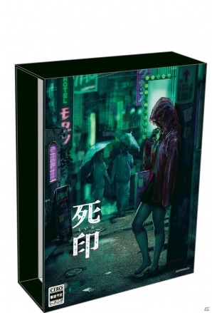 PS4/Switch版「死印」が発表―PS4限定版＆仕様アップグレードキャンペーンの情報もの画像6