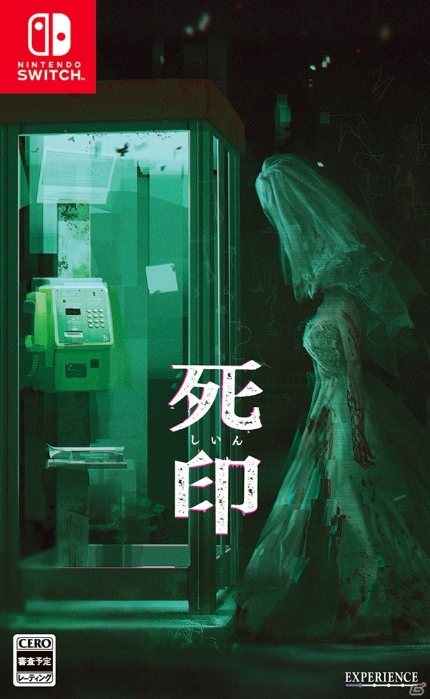 PS4/Switch版「死印」が発表―PS4限定版＆仕様アップグレードキャンペーンの情報もの画像2