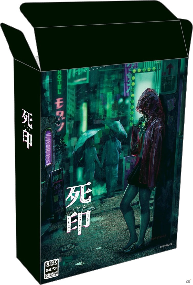 PS4/Switch版「死印」が発表―PS4限定版＆仕様アップグレード