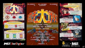 鉄と魔法のシューティング「魔法大作戦」がPS4向けに11月2日配信！秋葉原Heyにてフィールドテストも開催の画像2