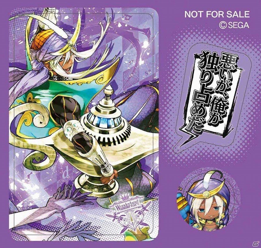 AC「Wonderland Wars」オリジナルグッズプレゼントキャンペーン第6弾が開始！の画像4