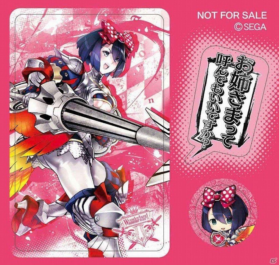 AC「Wonderland Wars」オリジナルグッズプレゼントキャンペーン第6弾が開始！の画像5