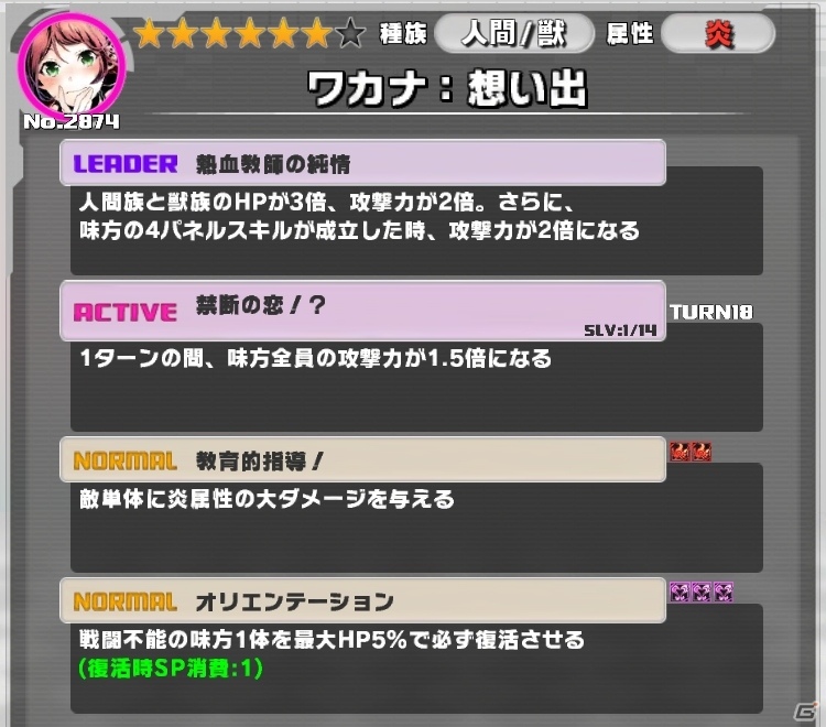 iOS/Android「ディバインゲート零」サービス開始1500日を記念したイベントが開催！「復活」スキルを持つユニットが新登場の画像15