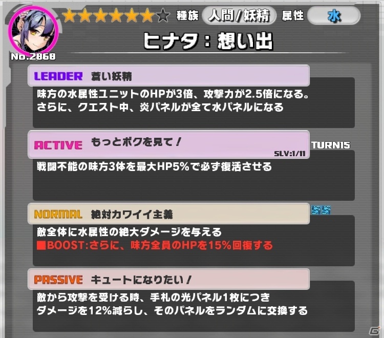 iOS/Android「ディバインゲート零」サービス開始1500日を記念したイベントが開催！「復活」スキルを持つユニットが新登場の画像17