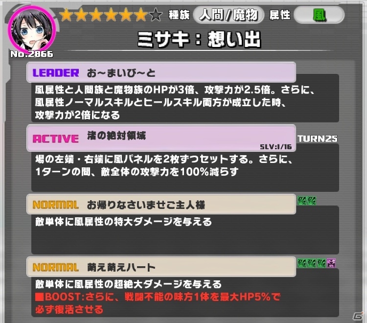 iOS/Android「ディバインゲート零」サービス開始1500日を記念したイベントが開催！「復活」スキルを持つユニットが新登場の画像19