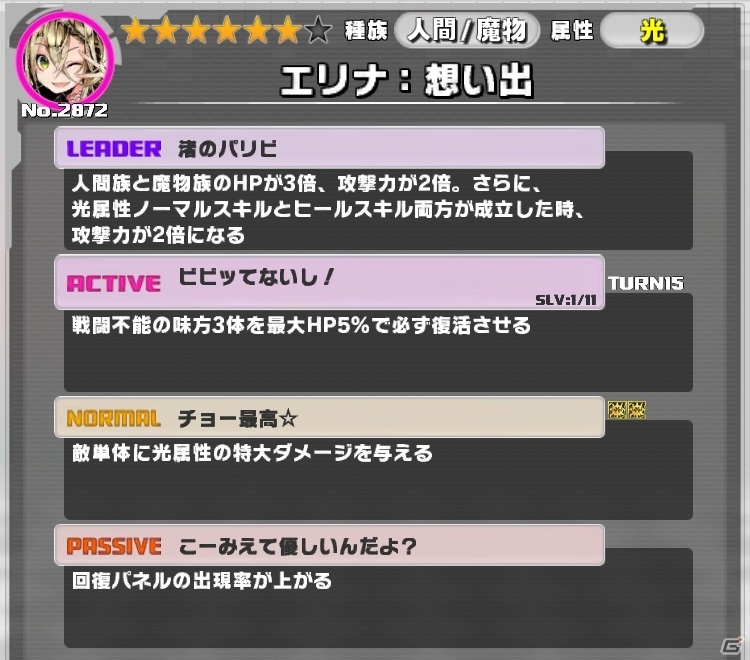iOS/Android「ディバインゲート零」サービス開始1500日を記念したイベントが開催！「復活」スキルを持つユニットが新登場の画像21