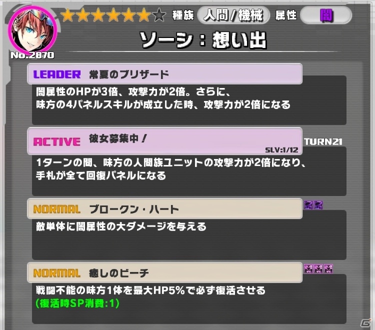 iOS/Android「ディバインゲート零」サービス開始1500日を記念したイベントが開催！「復活」スキルを持つユニットが新登場の画像23