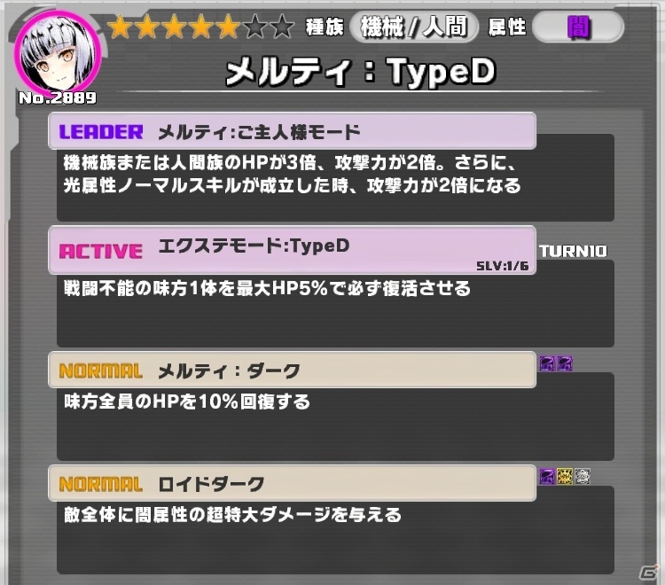 iOS/Android「ディバインゲート零」サービス開始1500日を記念したイベントが開催！「復活」スキルを持つユニットが新登場の画像26