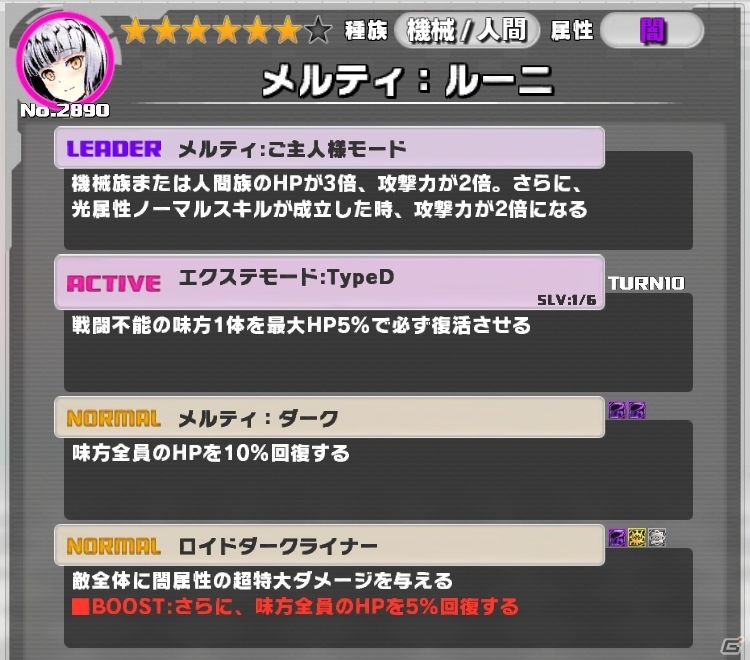 iOS/Android「ディバインゲート零」サービス開始1500日を記念したイベントが開催！「復活」スキルを持つユニットが新登場の画像28