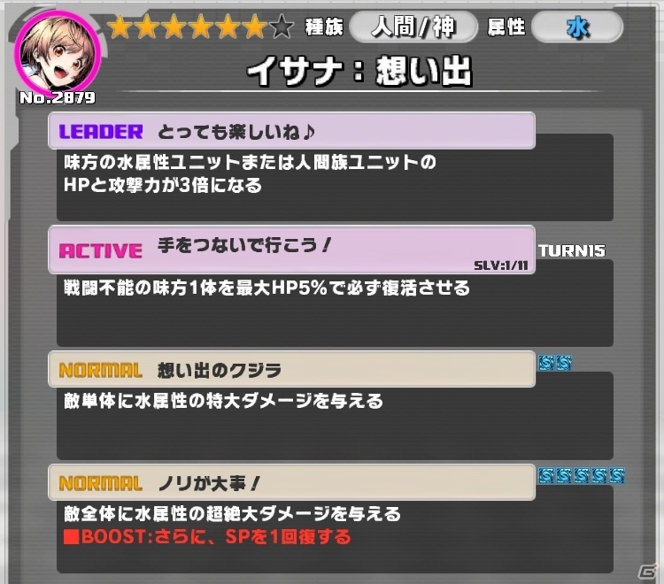 iOS/Android「ディバインゲート零」サービス開始1500日を記念したイベントが開催！「復活」スキルを持つユニットが新登場の画像3