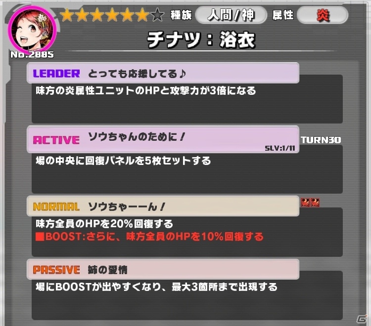 iOS/Android「ディバインゲート零」サービス開始1500日を記念したイベントが開催！「復活」スキルを持つユニットが新登場の画像5