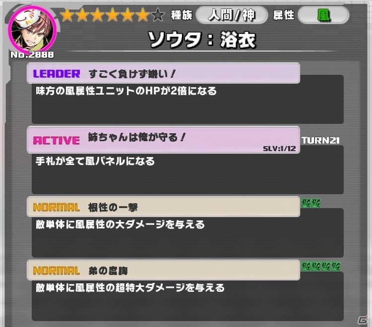 iOS/Android「ディバインゲート零」サービス開始1500日を記念したイベントが開催！「復活」スキルを持つユニットが新登場の画像9
