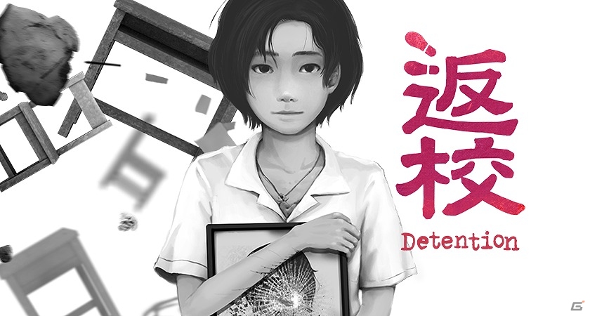 架空世界の学校を舞台にしたホラーアドベンチャー「返校 -Detention-」日本語版がPC向けに配信開始の画像1