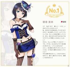 「ラブライブ！スクールアイドルフェスティバル ALL STARS」虹ヶ咲学園スクールアイドル同好会マンスリーランキング10月度の結果が発表の画像2