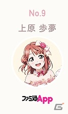 「ラブライブ！スクールアイドルフェスティバル ALL STARS」虹ヶ咲学園スクールアイドル同好会マンスリーランキング10月度の結果が発表の画像10