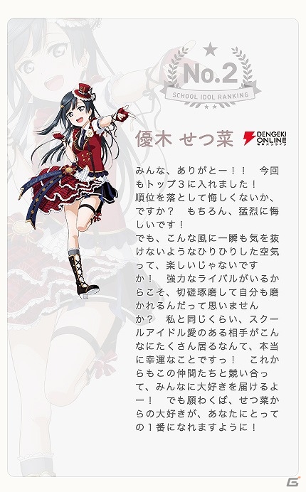 「ラブライブ！スクールアイドルフェスティバル ALL STARS」虹ヶ咲学園スクールアイドル同好会マンスリーランキング10月度の結果が発表の画像3