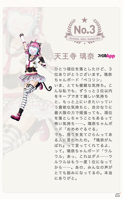 「ラブライブ！スクールアイドルフェスティバル ALL STARS」虹ヶ咲学園スクールアイドル同好会マンスリーランキング10月度の結果が発表の画像4