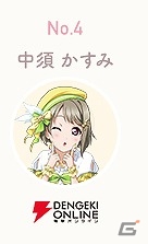 「ラブライブ！スクールアイドルフェスティバル ALL STARS」虹ヶ咲学園スクールアイドル同好会マンスリーランキング10月度の結果が発表の画像5