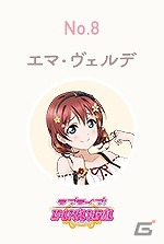 「ラブライブ！スクールアイドルフェスティバル ALL STARS」虹ヶ咲学園スクールアイドル同好会マンスリーランキング10月度の結果が発表の画像9