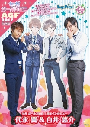 「アニメイトガールズフェスティバル 2017」にセガ・インタラクティブが出展！「おそ松さん」のオリジナルぬいぐるみなどを販売の画像7