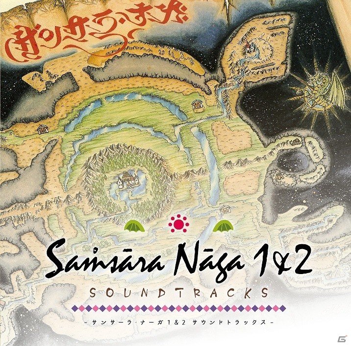 「EGG MUSIC RECORDS」第28弾作品「Samsāra Nāga 1＆2 SOUNDTRACKS -サンサーラ・ナーガ1＆2 サウンドトラックス-」が発表！予約受付も開始の画像1