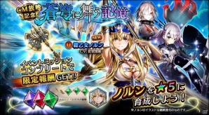 iOS/Android「ヴァルキリーコネクト」浜辺美波さんが出演する初の大規模TVCMが10月28日より放映開始！新キャラ「ノルン」が全員にプレゼントの画像4