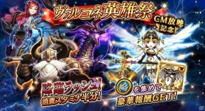 iOS/Android「ヴァルキリーコネクト」浜辺美波さんが出演する初の大規模TVCMが10月28日より放映開始！新キャラ「ノルン」が全員にプレゼントの画像6