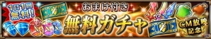iOS/Android「ヴァルキリーコネクト」浜辺美波さんが出演する初の大規模TVCMが10月28日より放映開始！新キャラ「ノルン」が全員にプレゼントの画像8