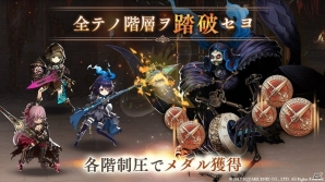 「SINoALICE」200階層踏破を目指す「踏破 深淵へ続ク監獄」が開催決定！「SS1点確定10回ガチャ＋アイテムセット」も販売開始の画像2