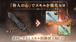 「SINoALICE」200階層踏破を目指す「踏破 深淵へ続ク監獄」が開催決定！「SS1点確定10回ガチャ＋アイテムセット」も販売開始の画像3