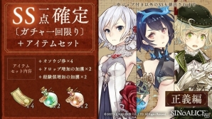 「SINoALICE」200階層踏破を目指す「踏破 深淵へ続ク監獄」が開催決定！「SS1点確定10回ガチャ＋アイテムセット」も販売開始の画像5