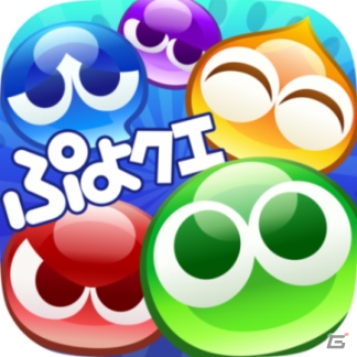 iOS/Android「ぷよぷよ!!クエスト」リニューアルを記念したキャンペーンが開催！★6漁師ボーイズも登場の画像3