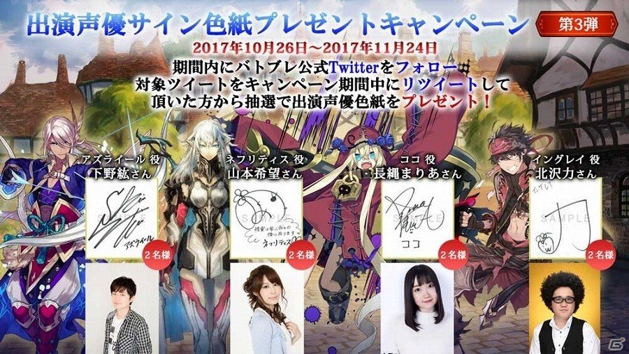 iOS/Android「バトル オブ ブレイド」先着2,000名まで！Android端末向けクローズドβテストがスタートの画像2