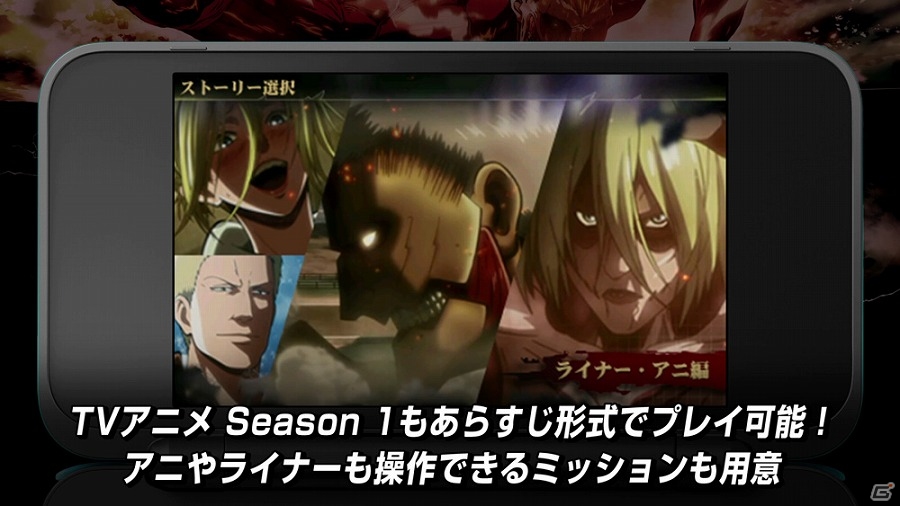 3DS「進撃の巨人2 未来の座標」新要素の数々を紹介した約2分間のトレーラーが公開！の画像2