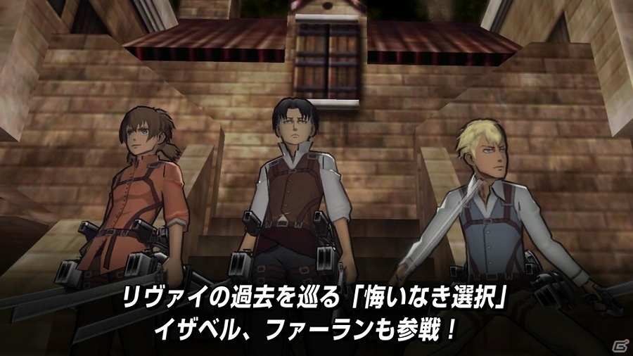 3DS「進撃の巨人2 未来の座標」新要素の数々を紹介した約2分間のトレーラーが公開！の画像3