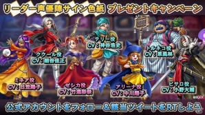 Web上でデッキが作成できる「ドラゴンクエストライバルズ カードライブラリ」が公開！配信前にカード情報をチェックしようの画像3