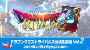Web上でデッキが作成できる「ドラゴンクエストライバルズ カードライブラリ」が公開！配信前にカード情報をチェックしようの画像4