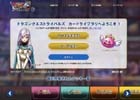 Web上でデッキが作成できる「ドラゴンクエストライバルズ カードライブラリ」が公開！配信前にカード情報をチェックしよう